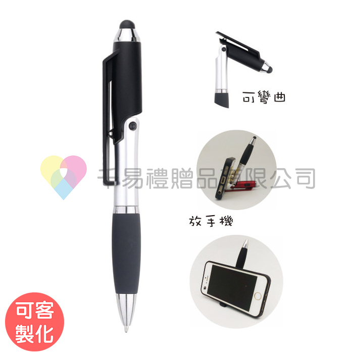 CY-113 摺疊手機座觸控筆